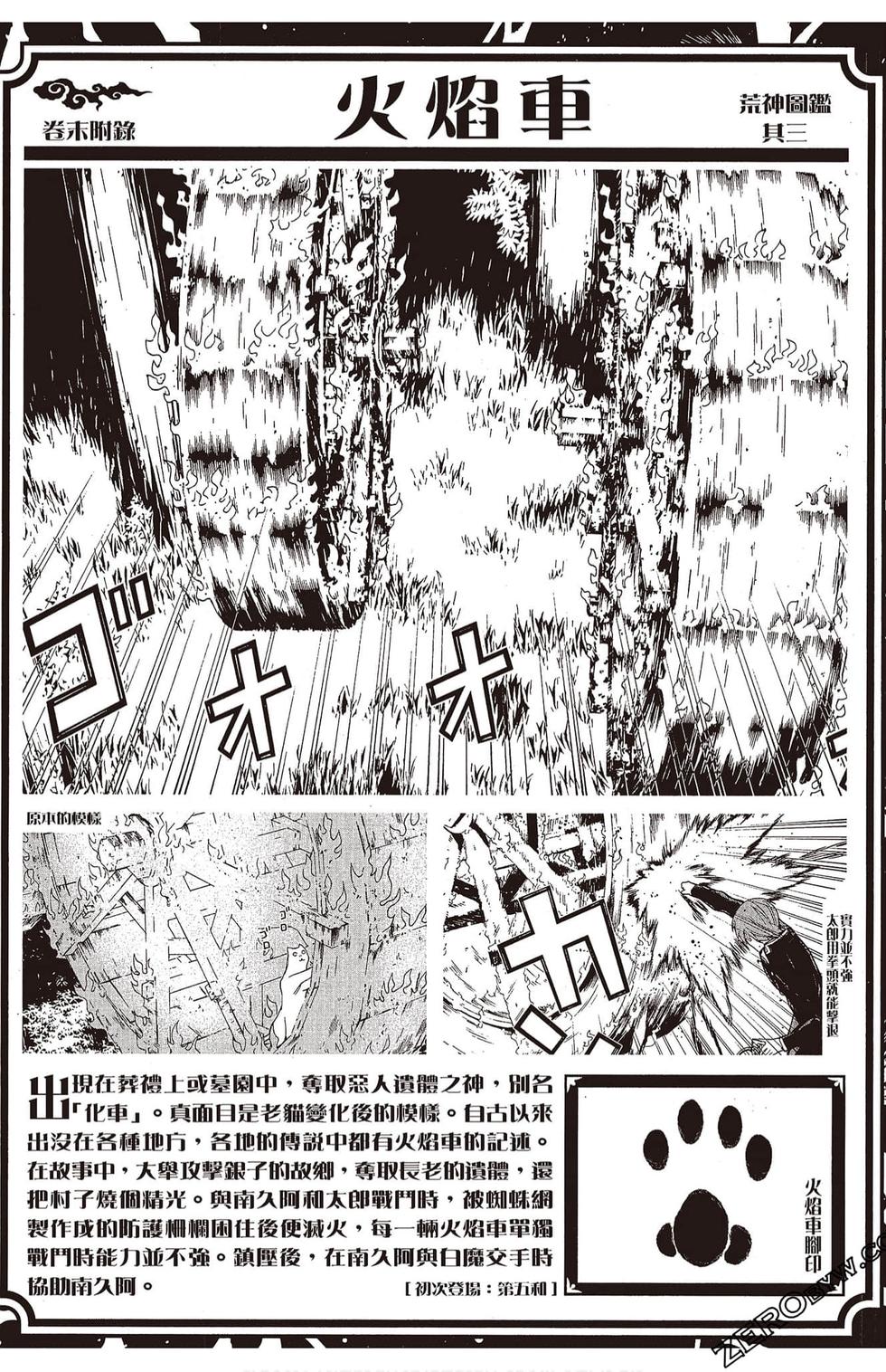 第179页