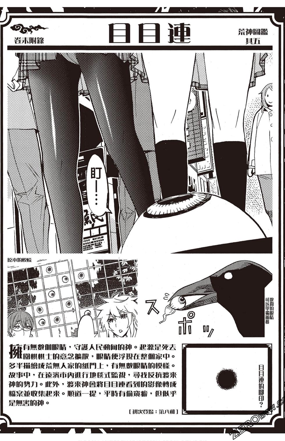 第181页