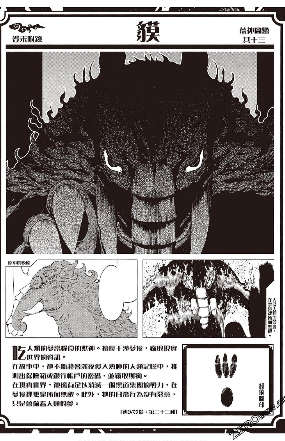 第181页