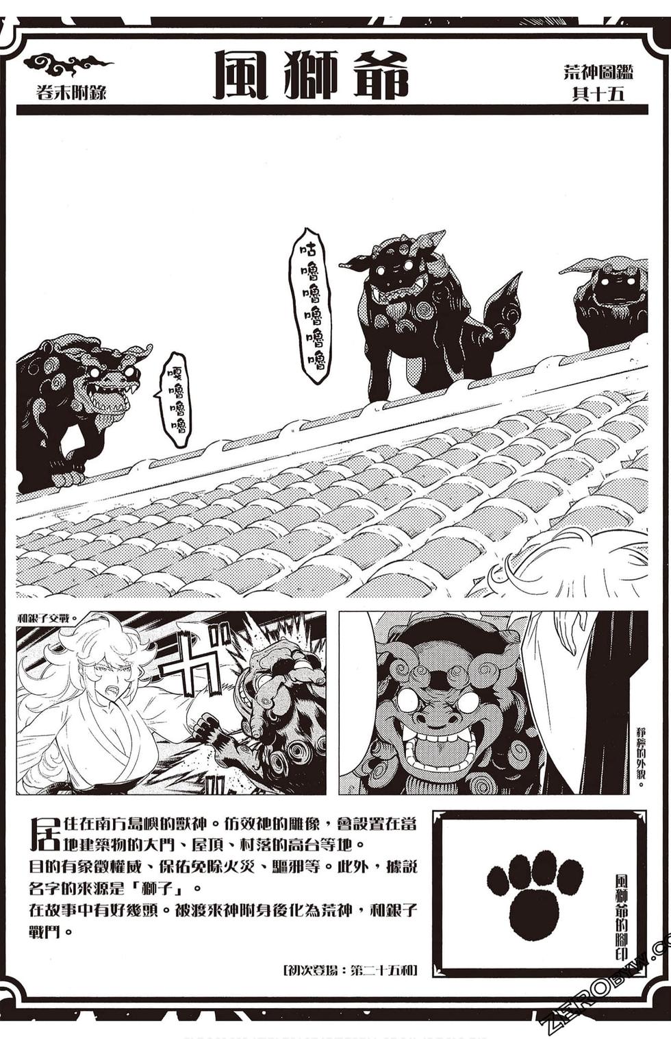 第183页