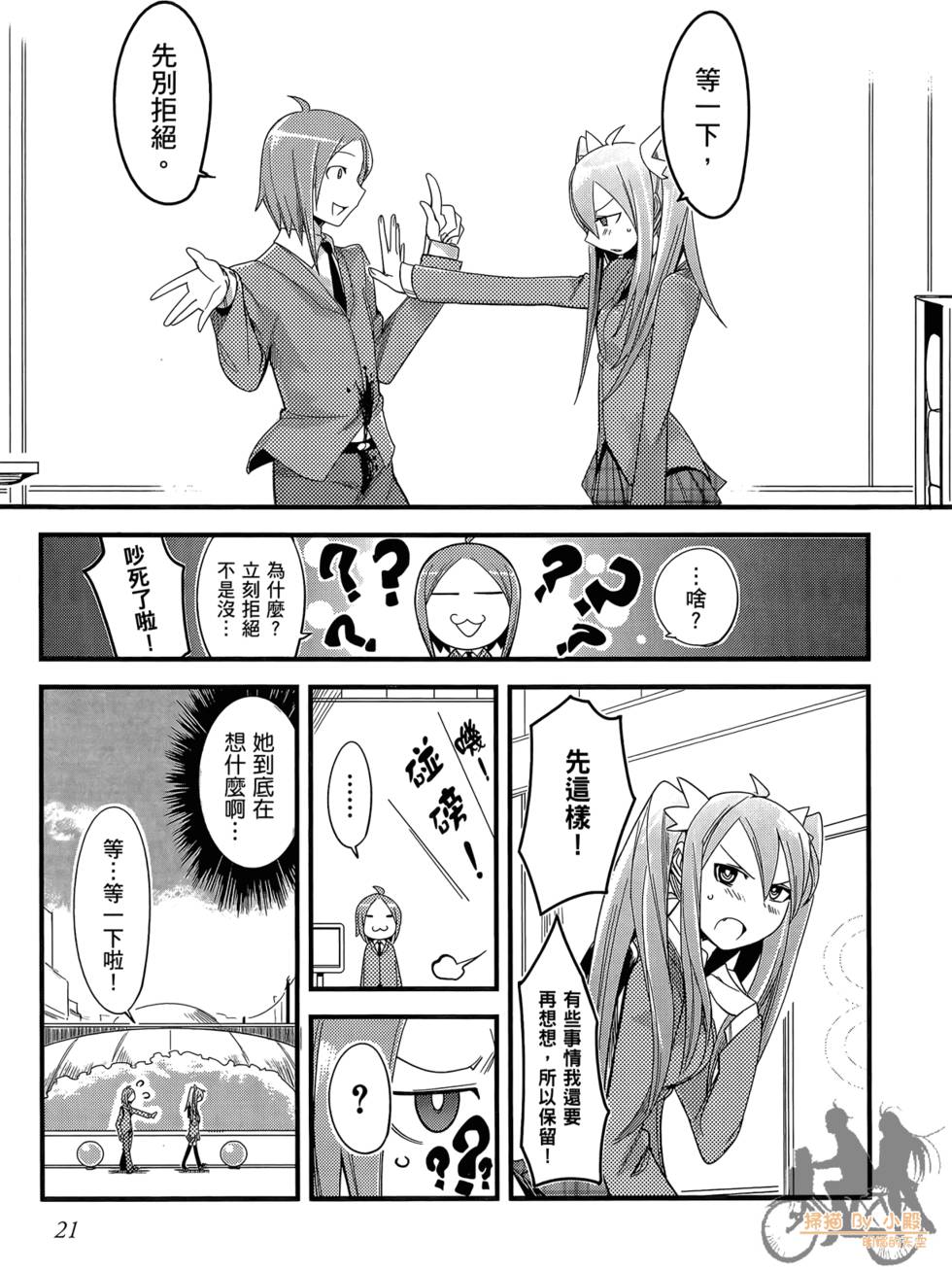 第20页