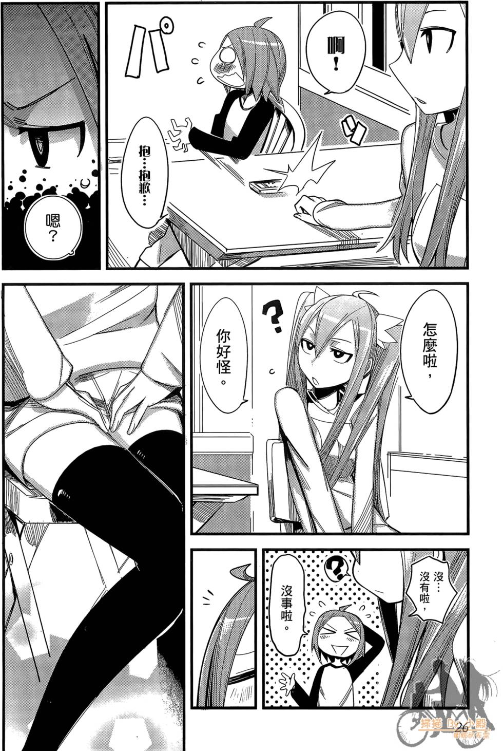 第25页