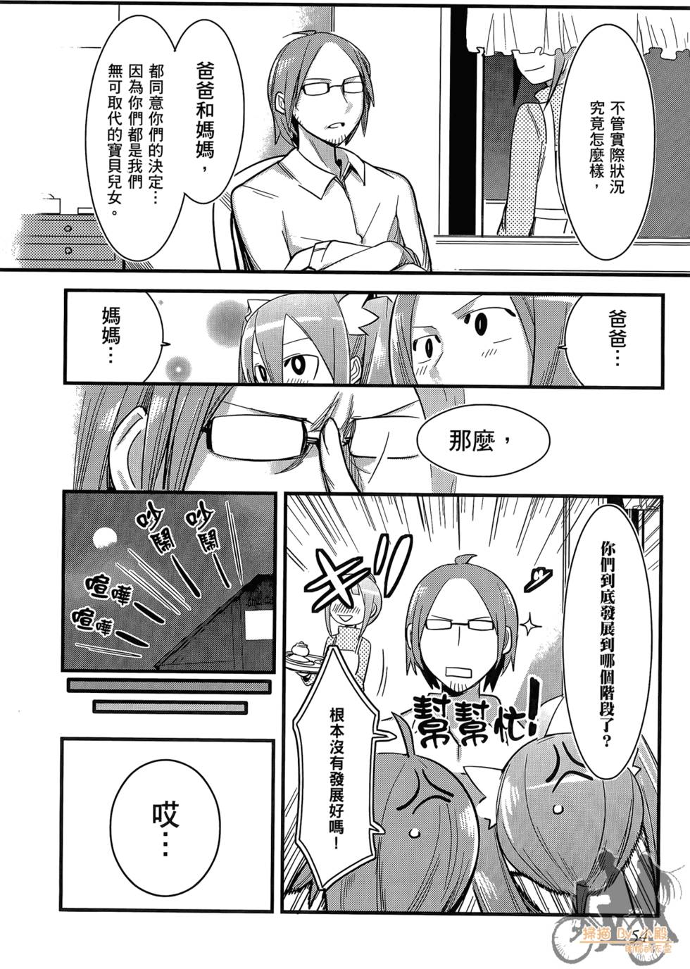 第53页