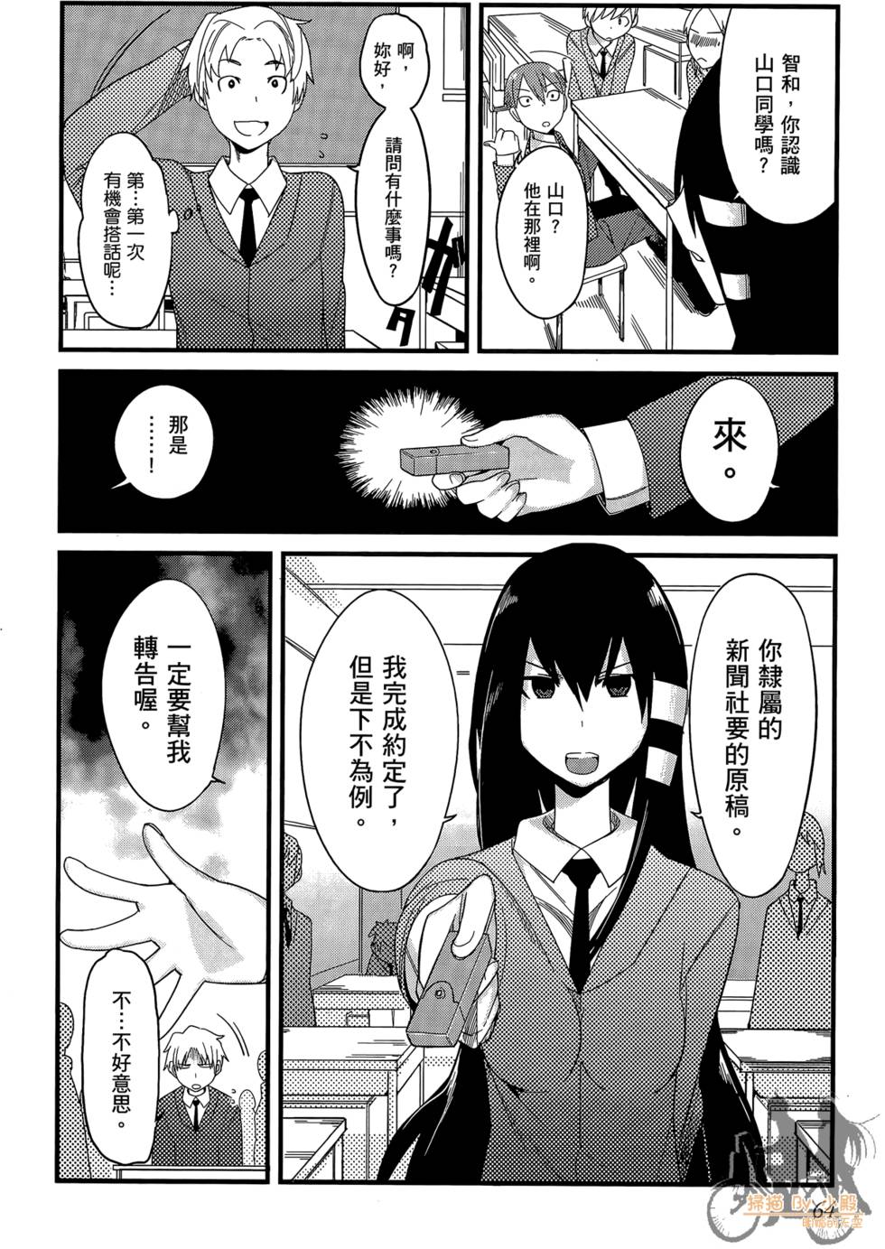 第63页