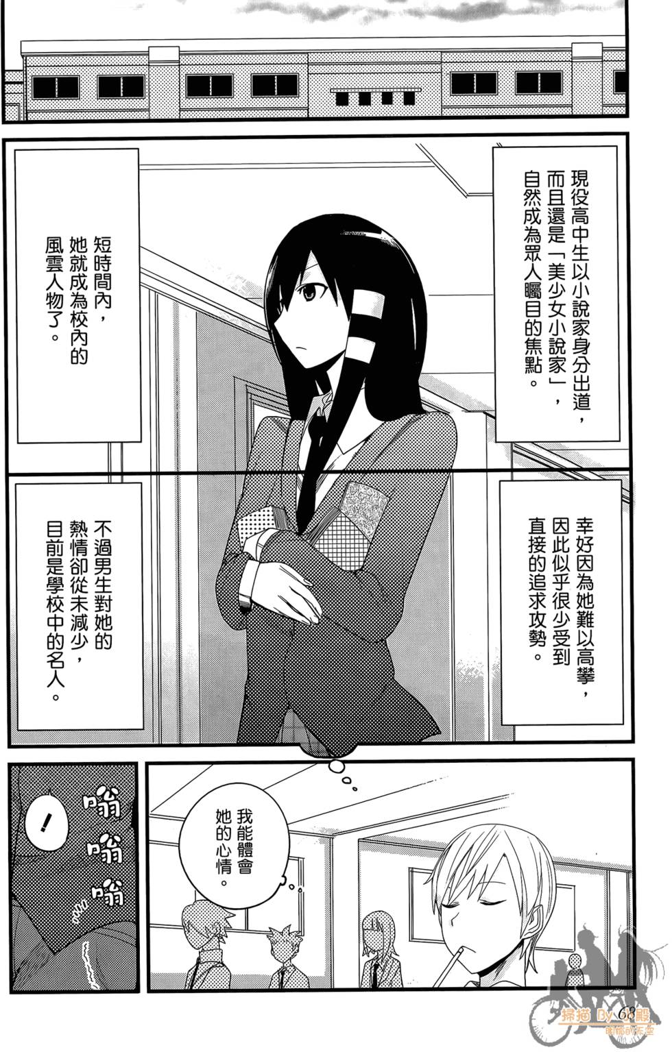 第67页