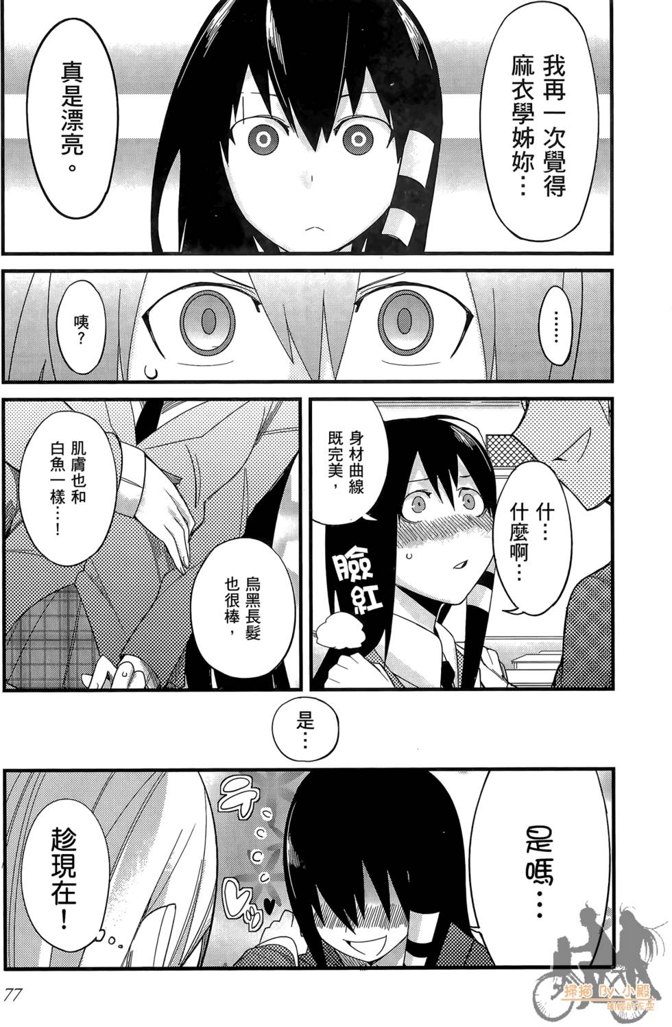 第76页