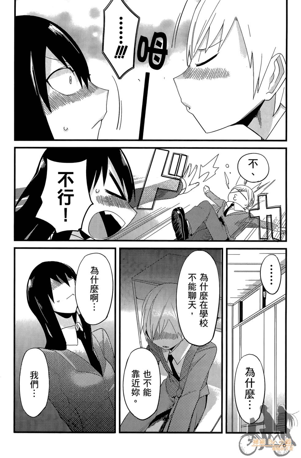 第77页