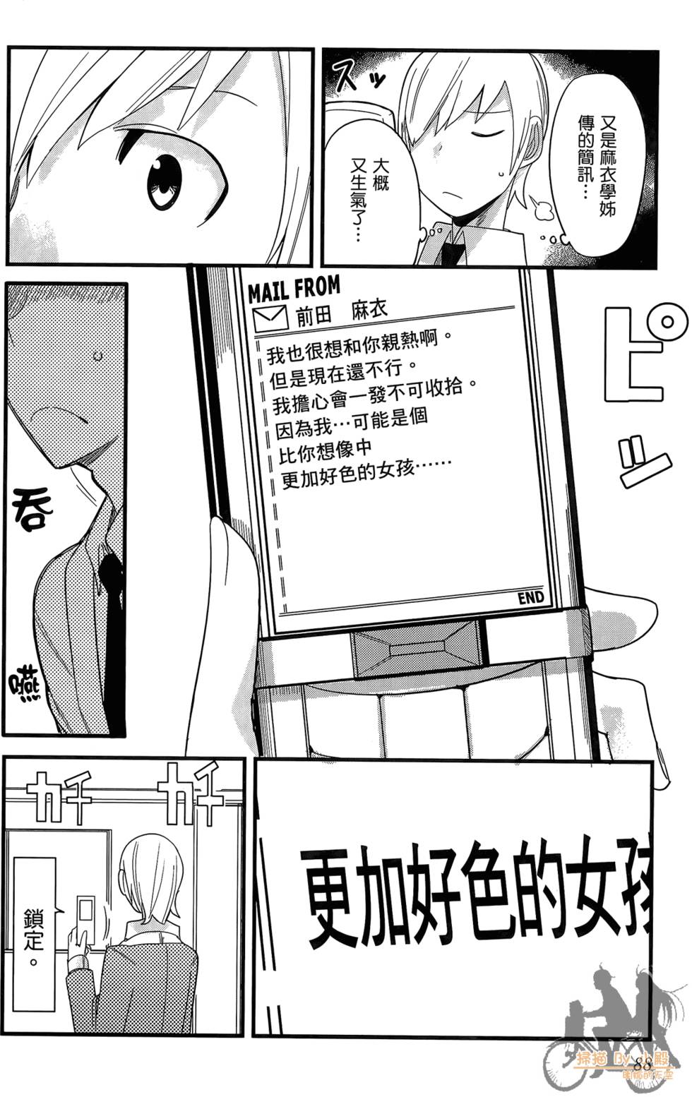 第87页