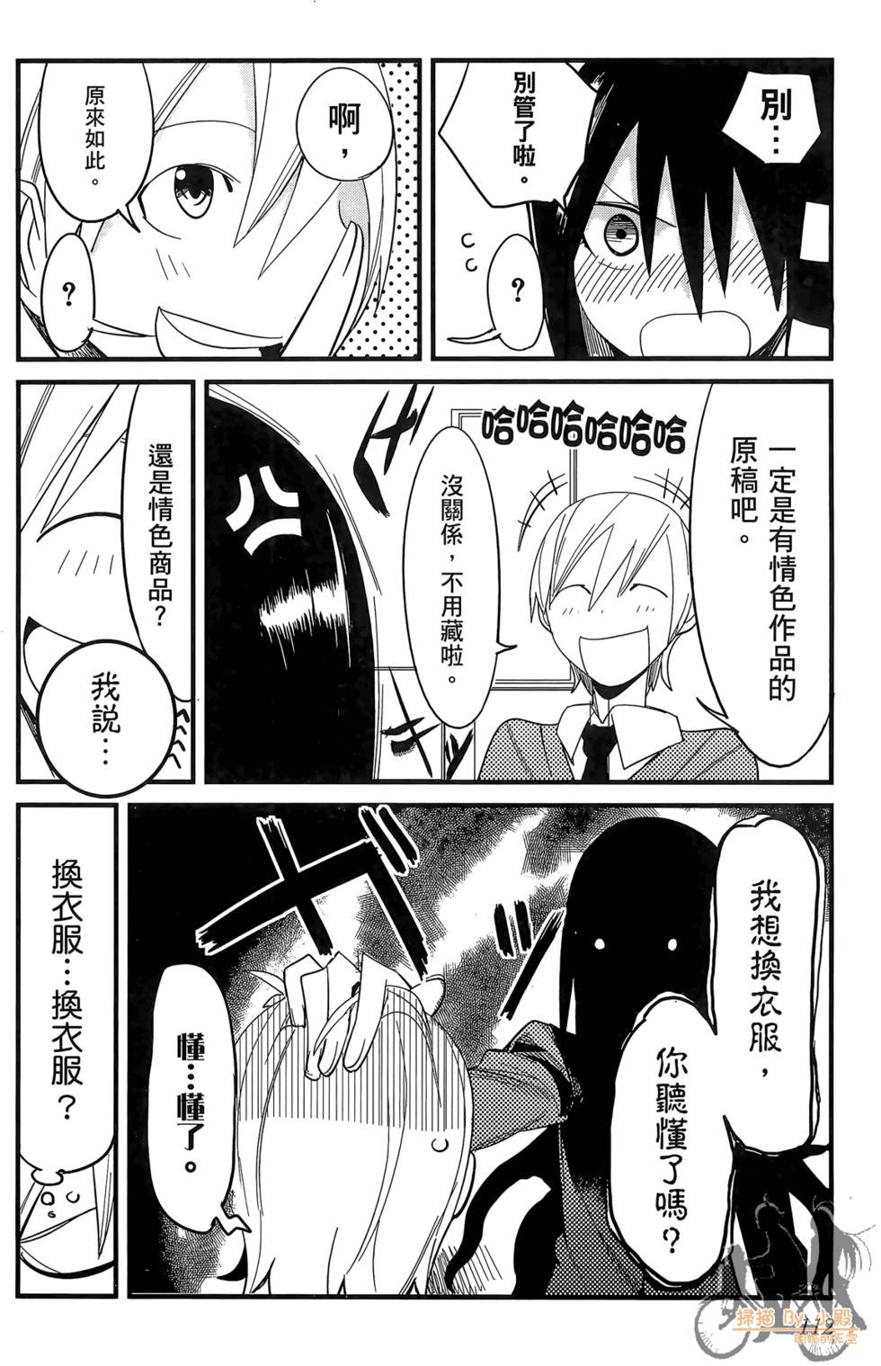 第111页