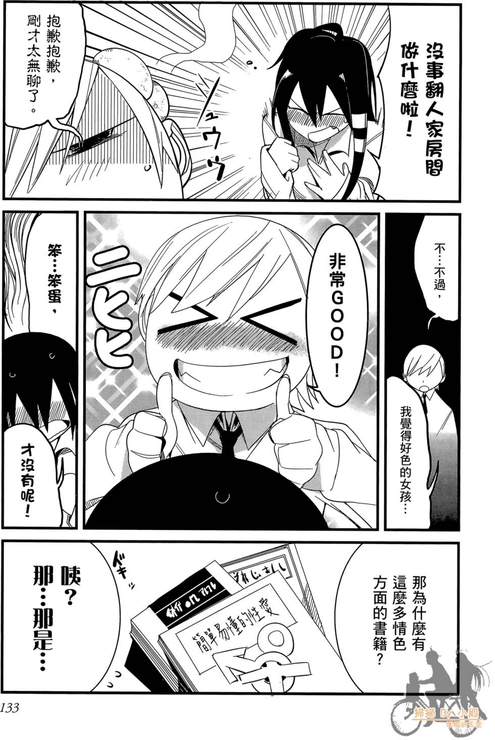 第132页