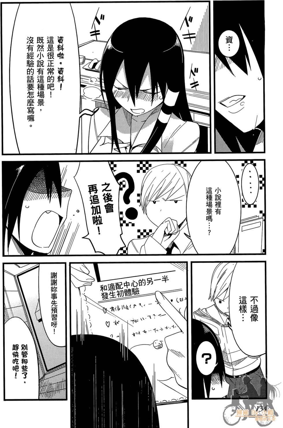 第133页