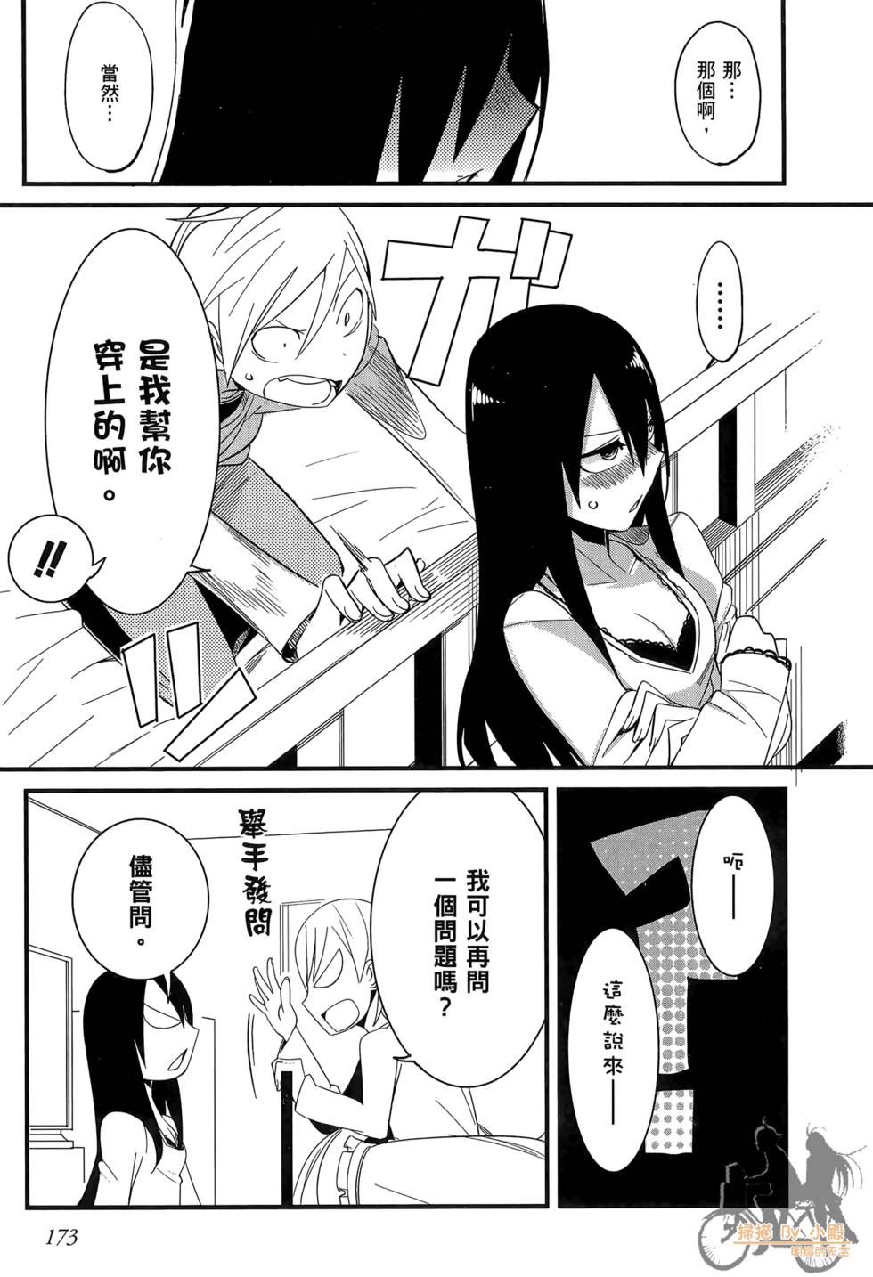 第172页