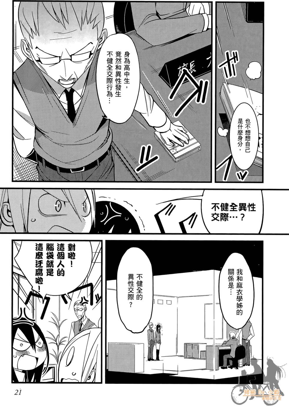第20页