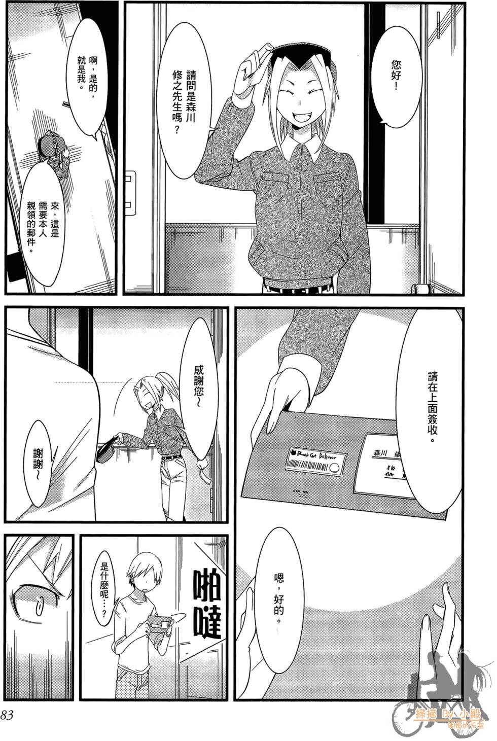 第82页