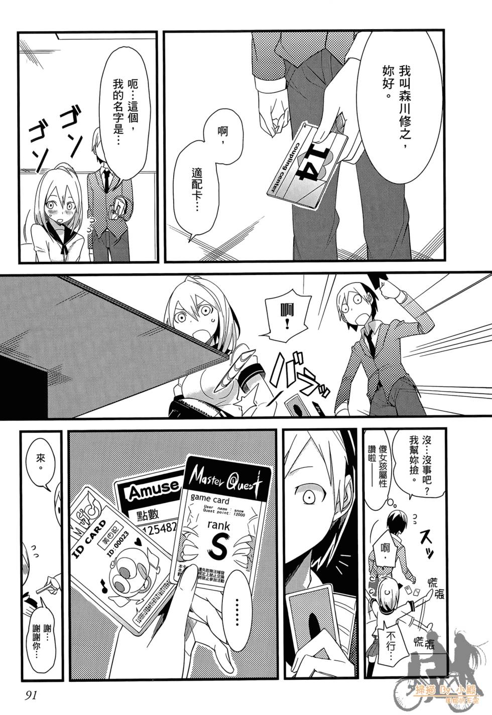 第90页