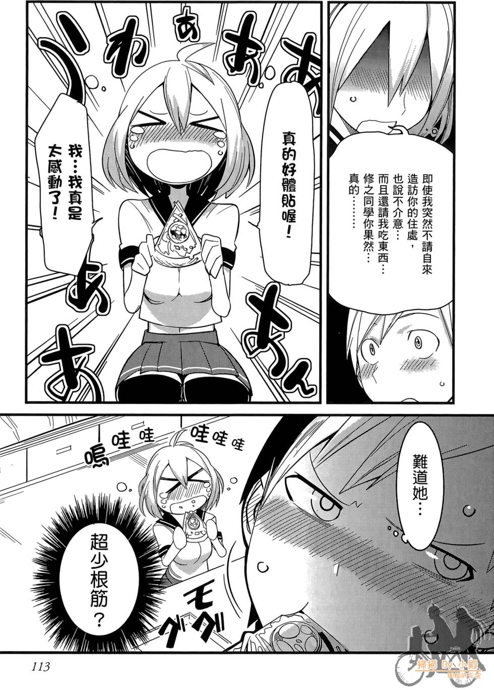 第112页