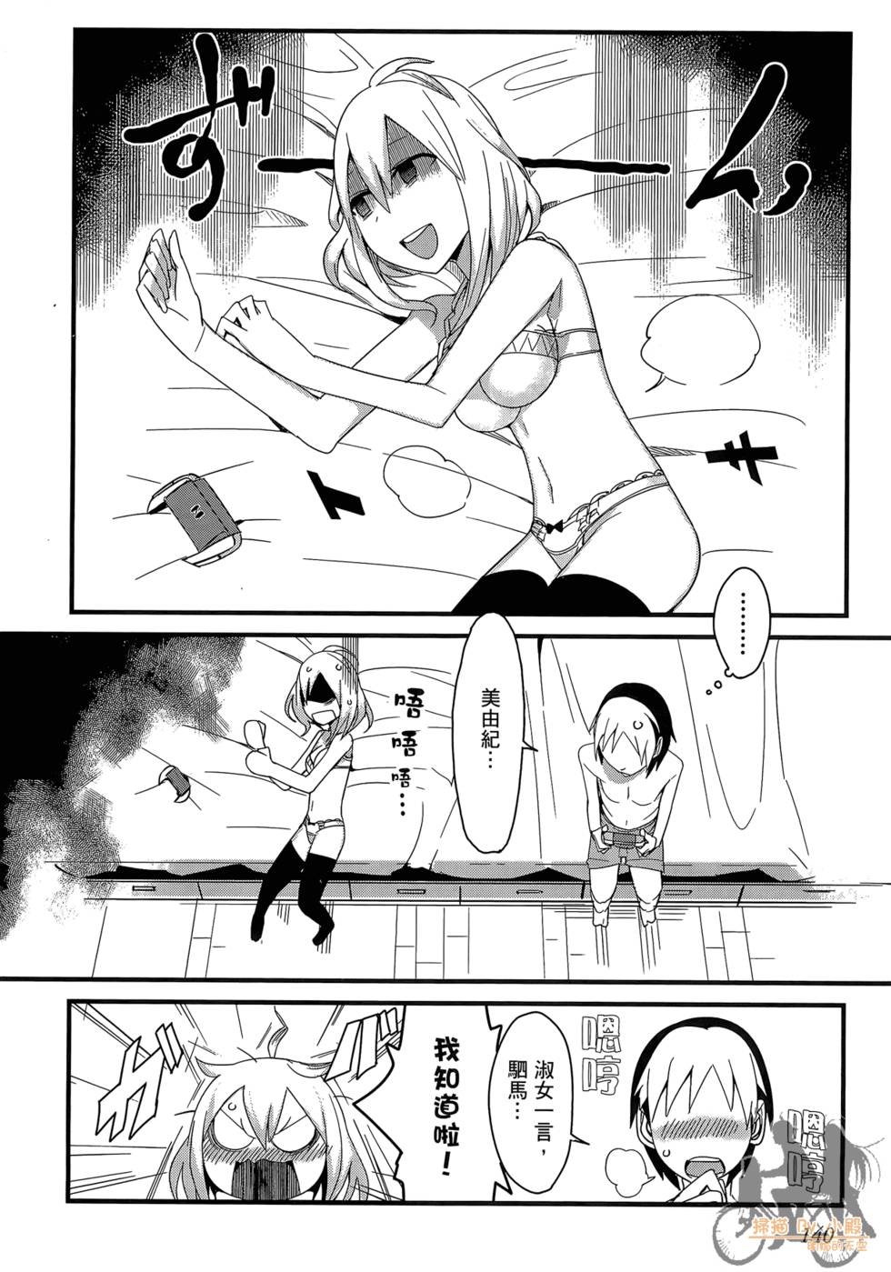 第139页