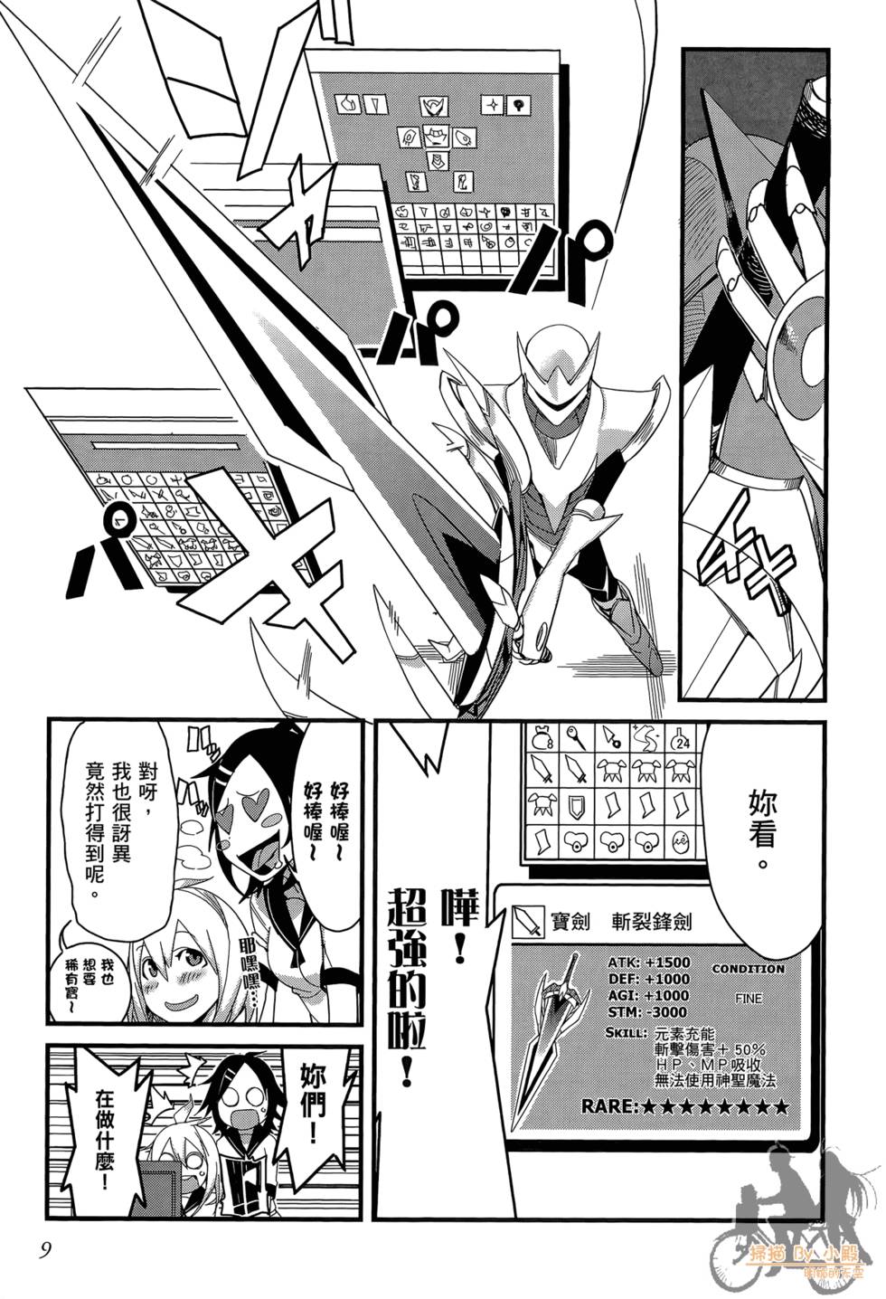第8页