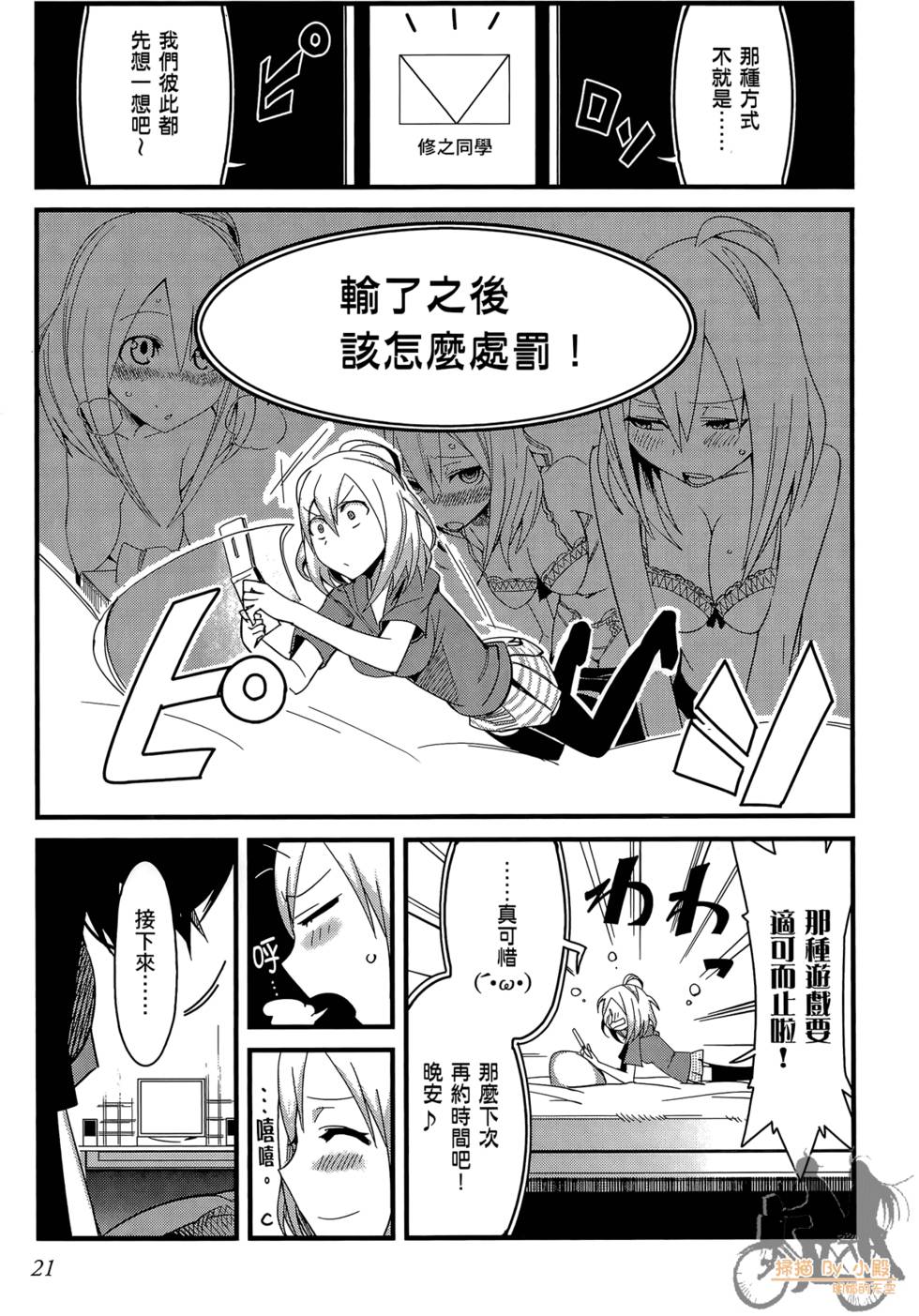 第20页