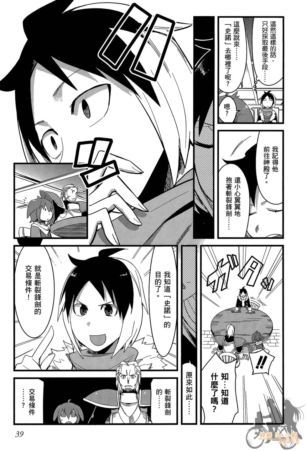 第38页