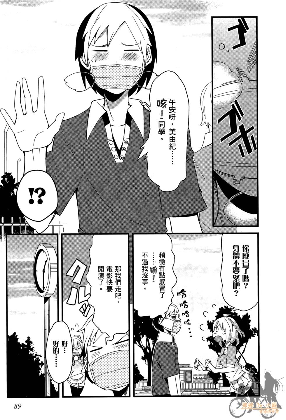 第88页