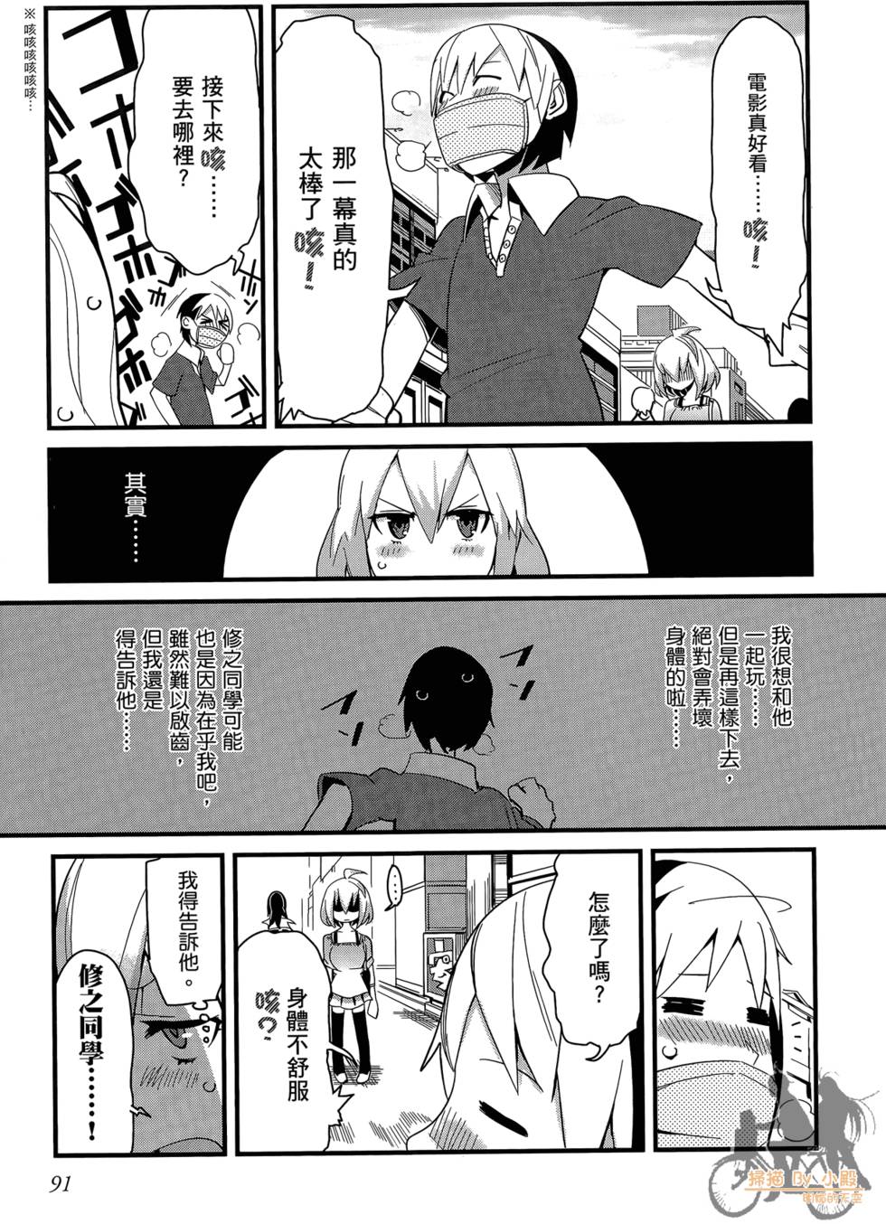 第90页