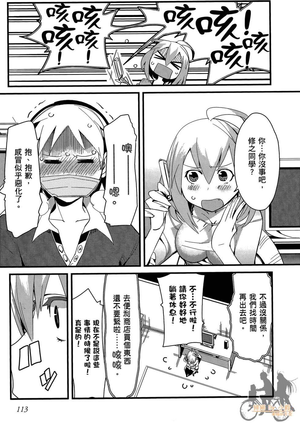 第112页