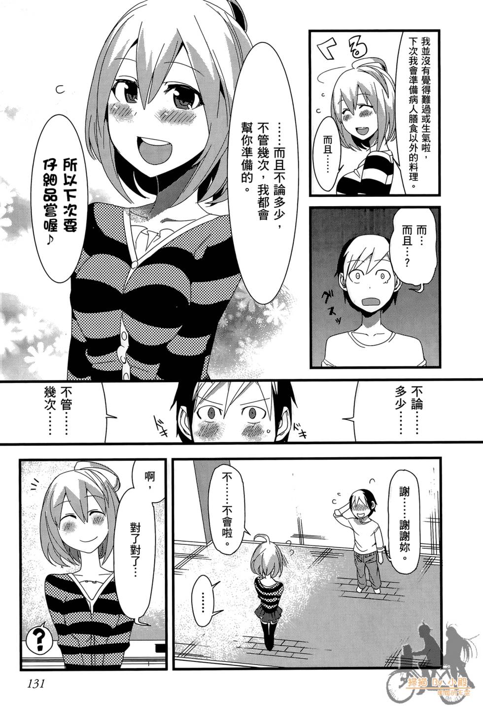 第130页