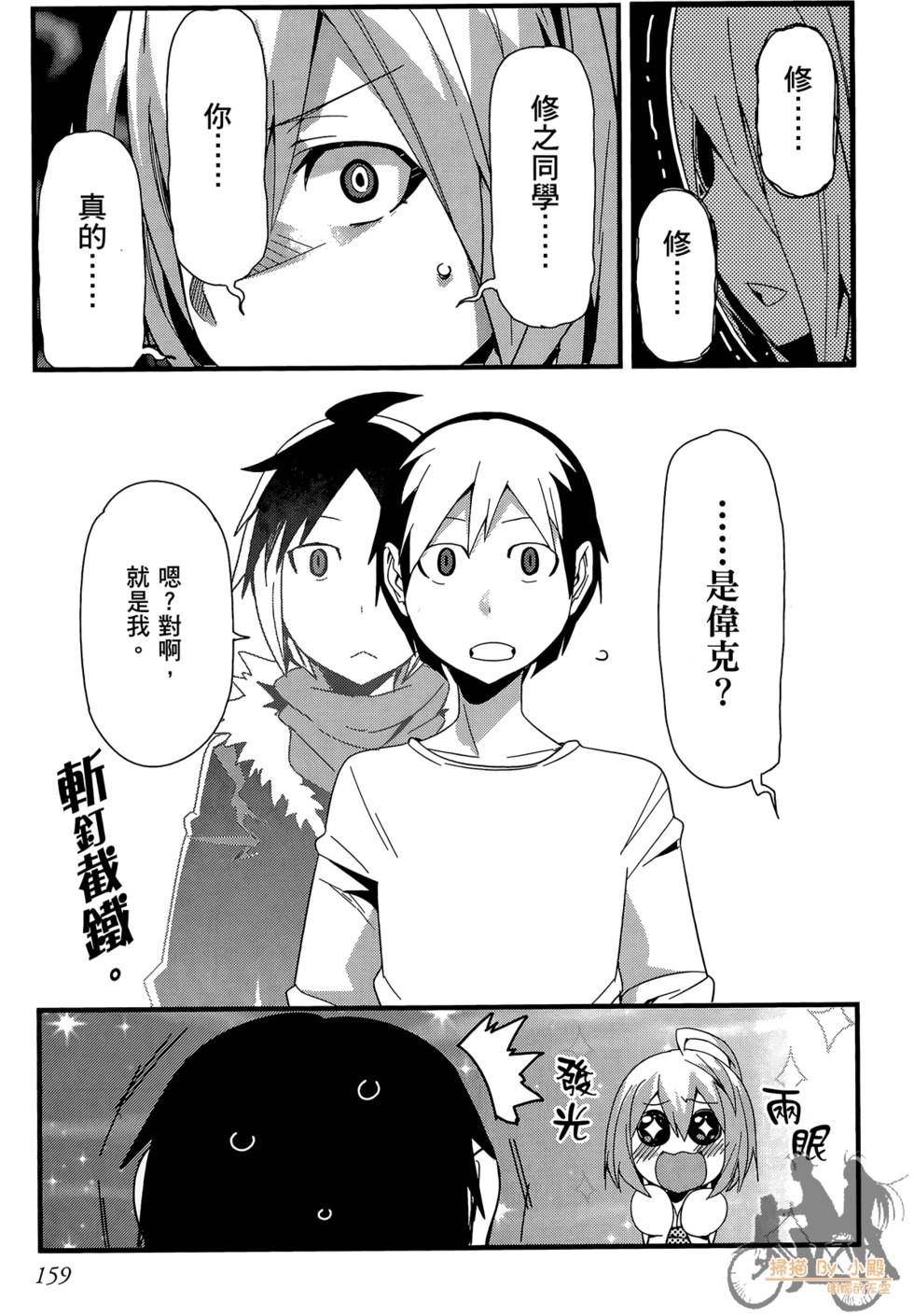 第158页