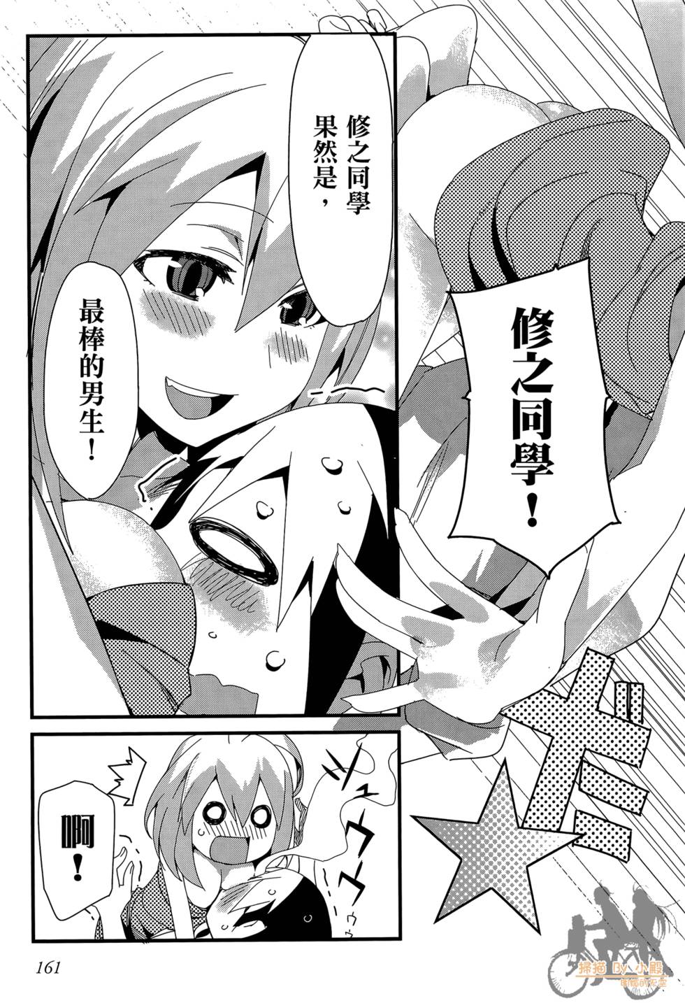 第160页