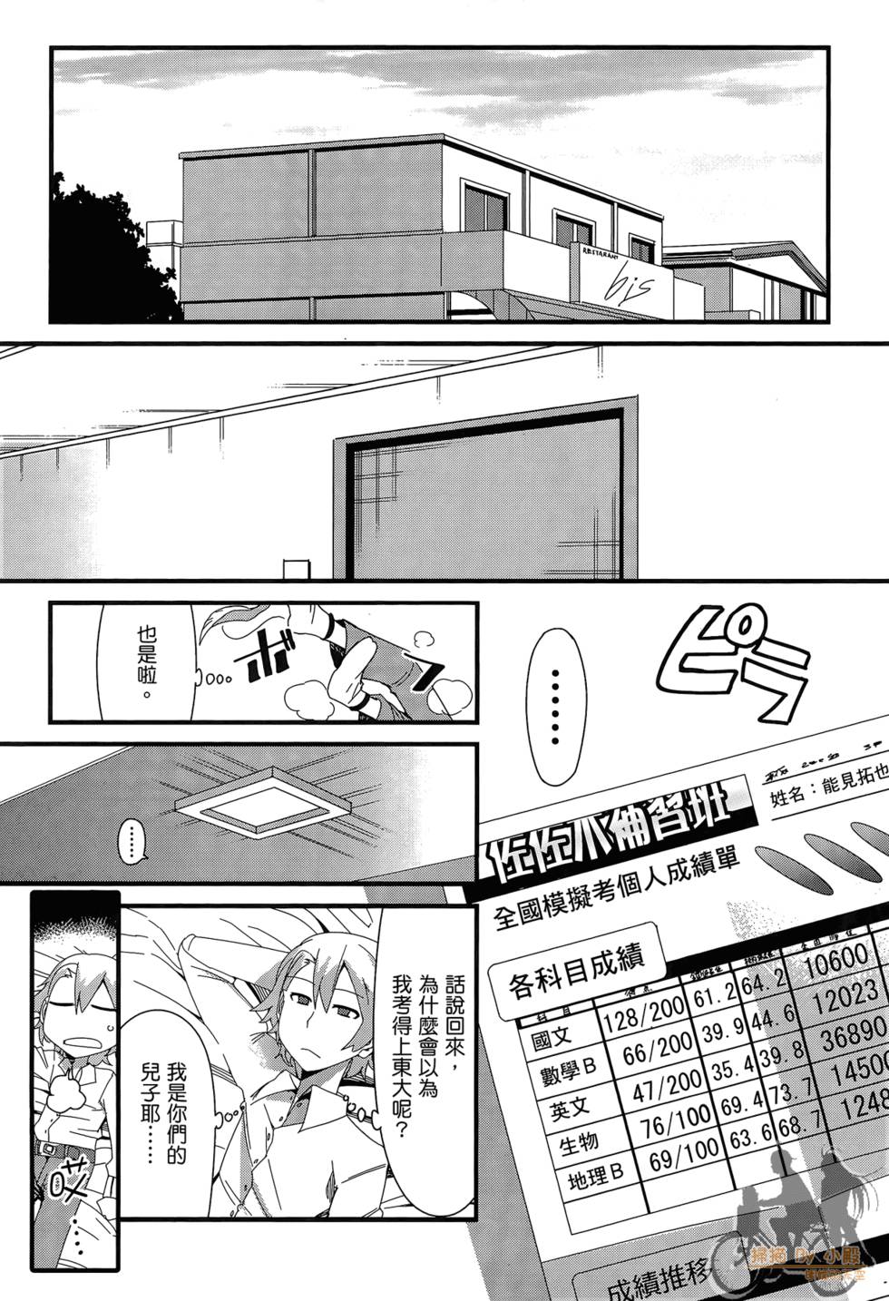 第38页