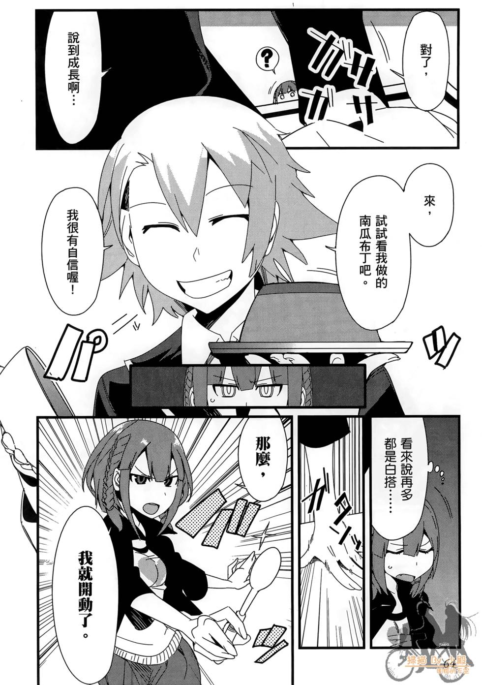 第63页