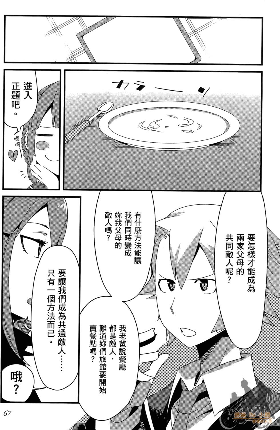 第66页
