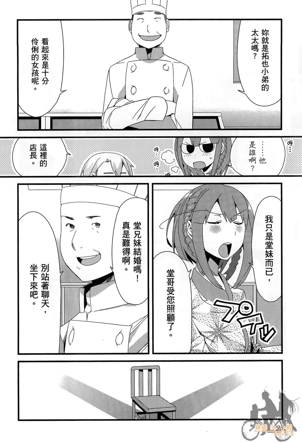 第97页