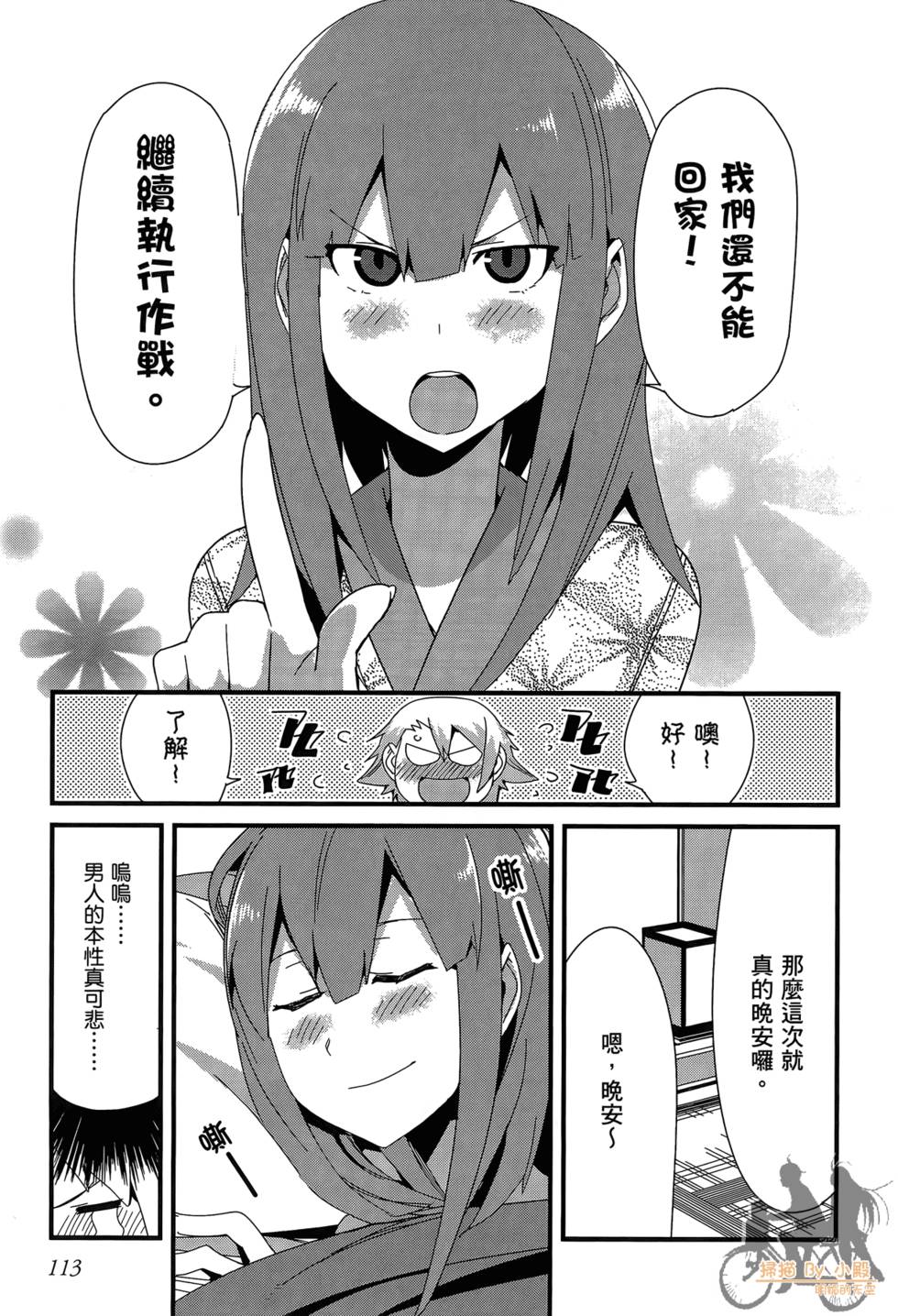 第112页