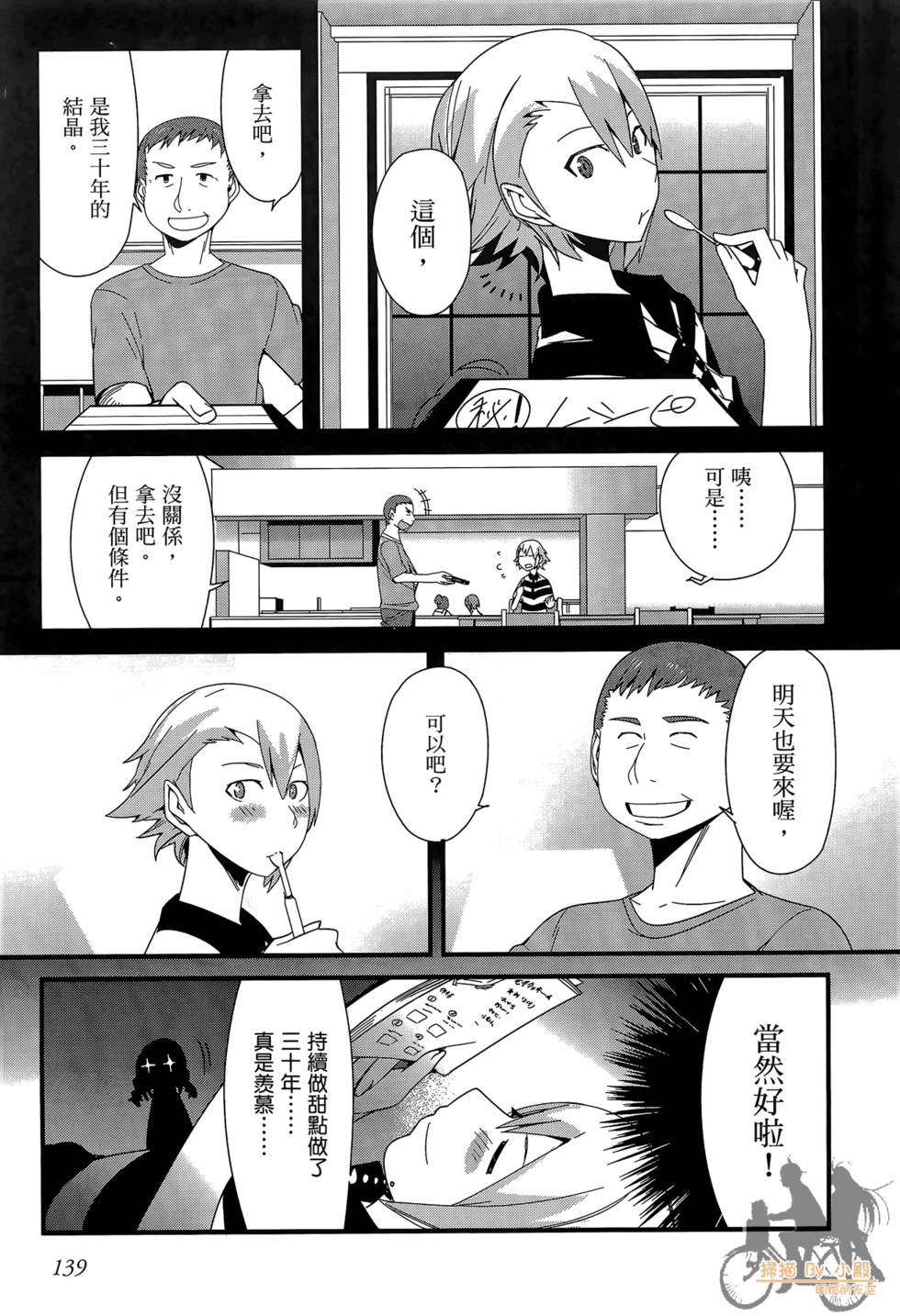 第138页