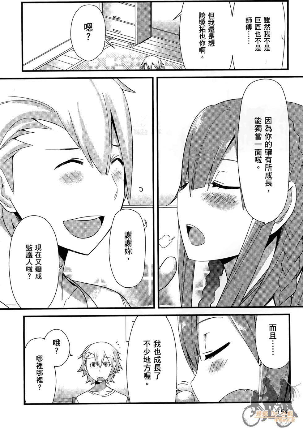 第193页