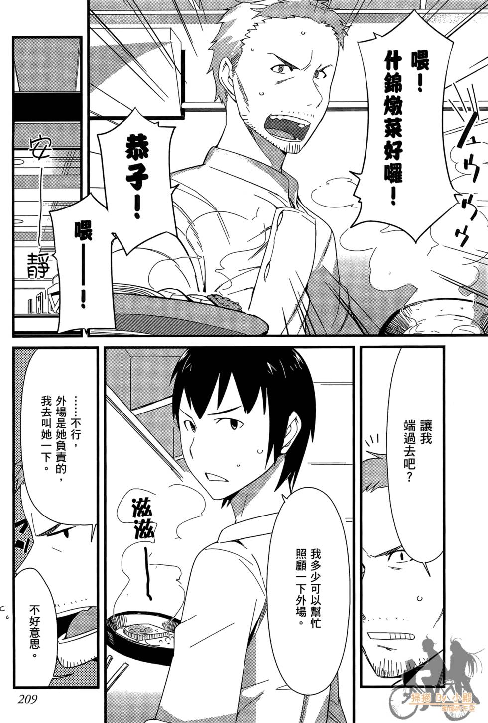第208页
