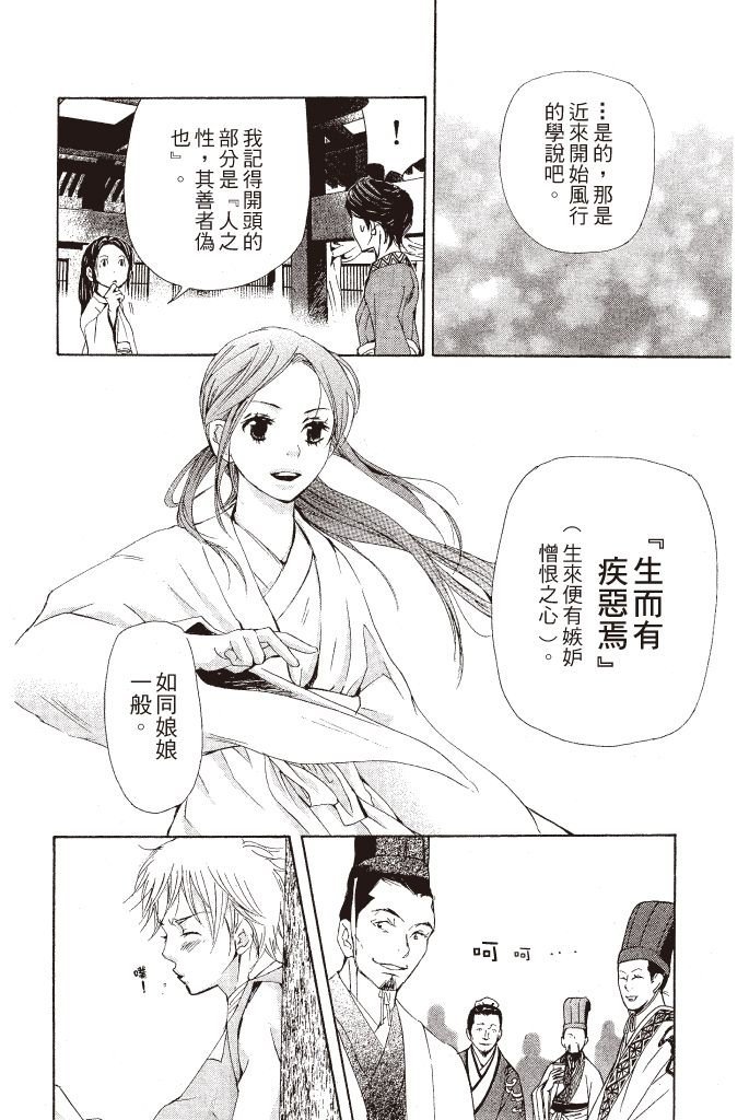 第67页