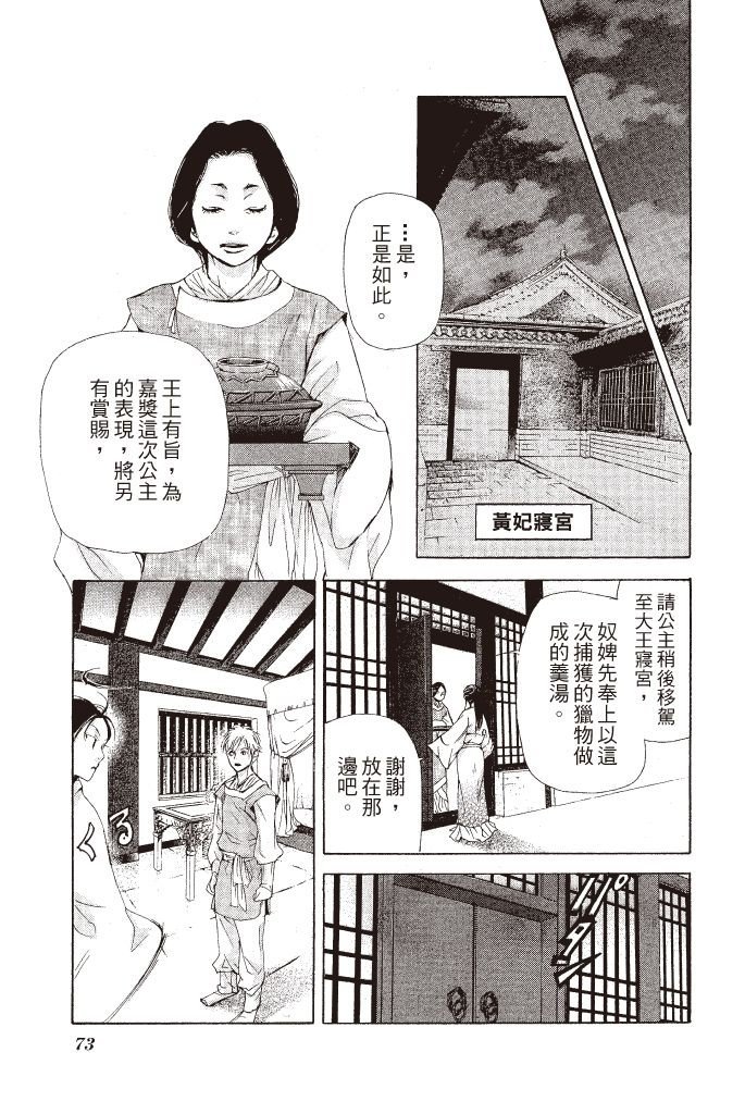 第70页
