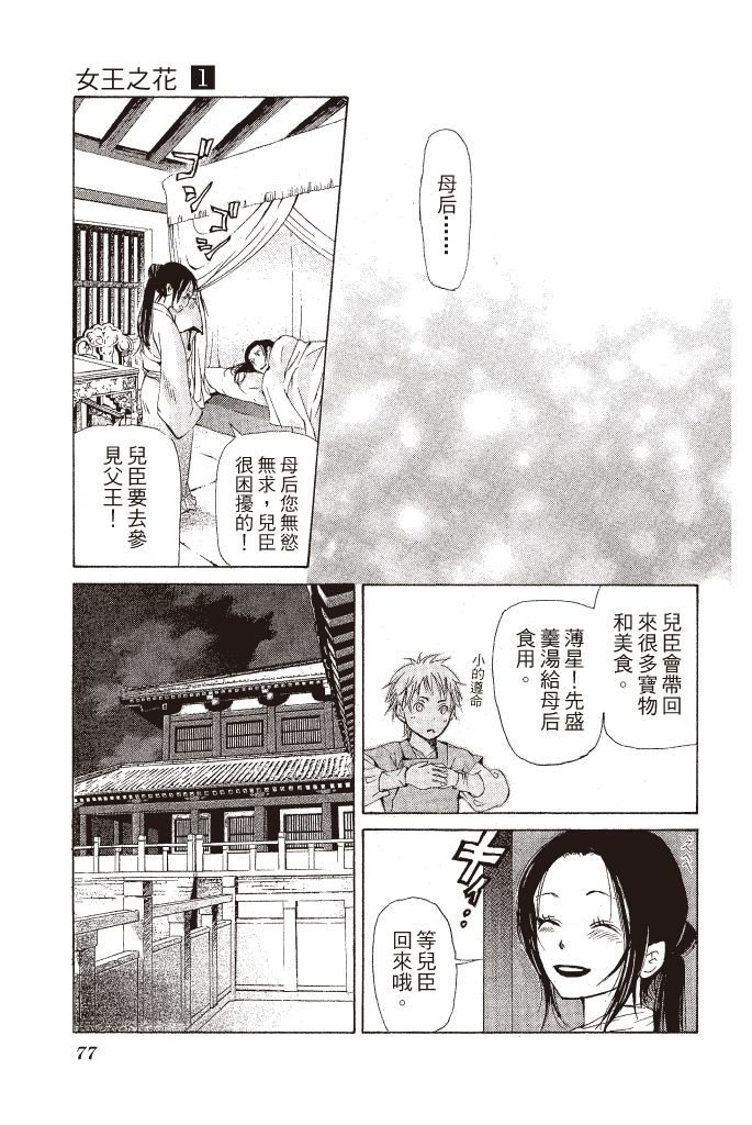 第74页