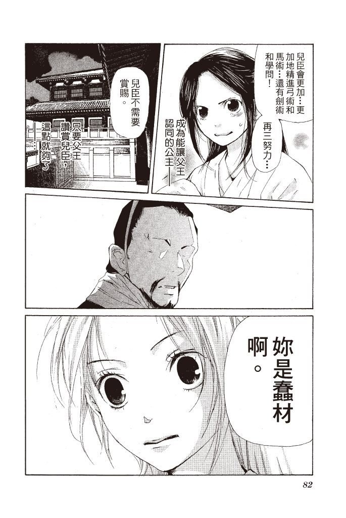 第79页