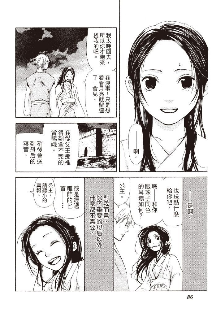 第83页