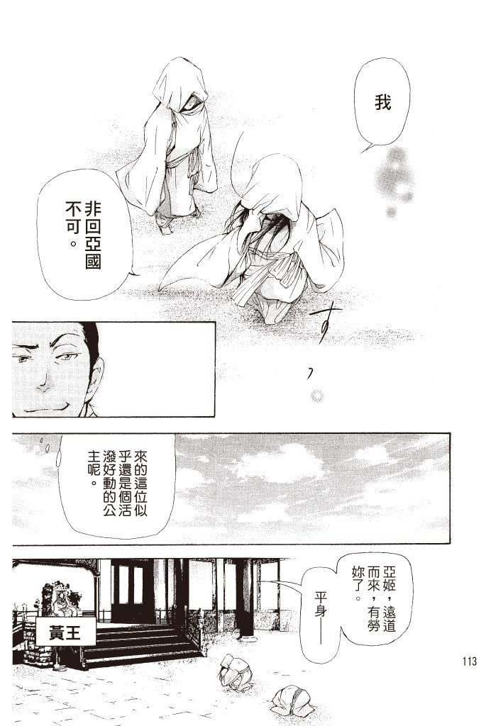第110页