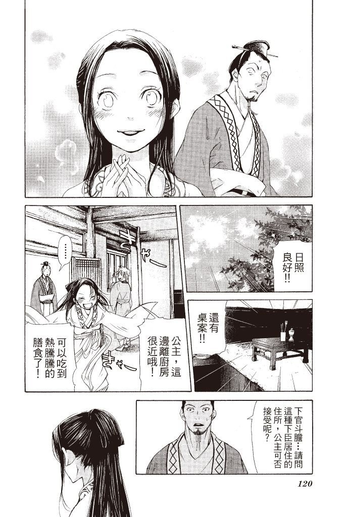 第117页