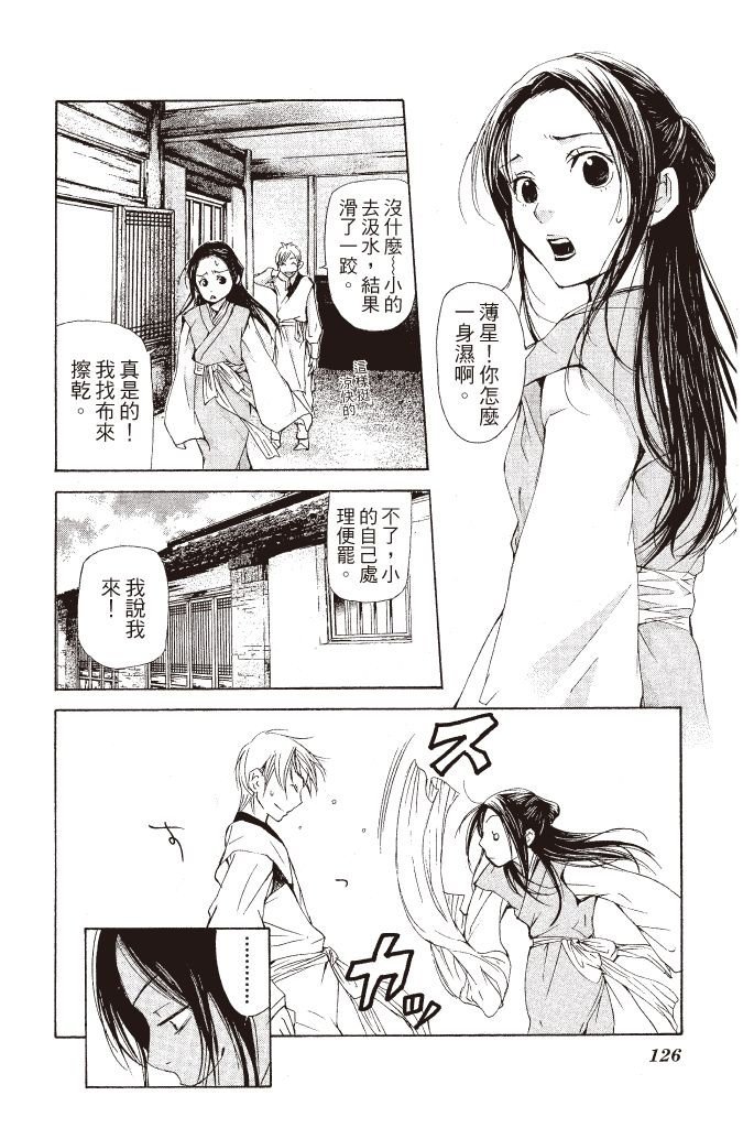 第123页