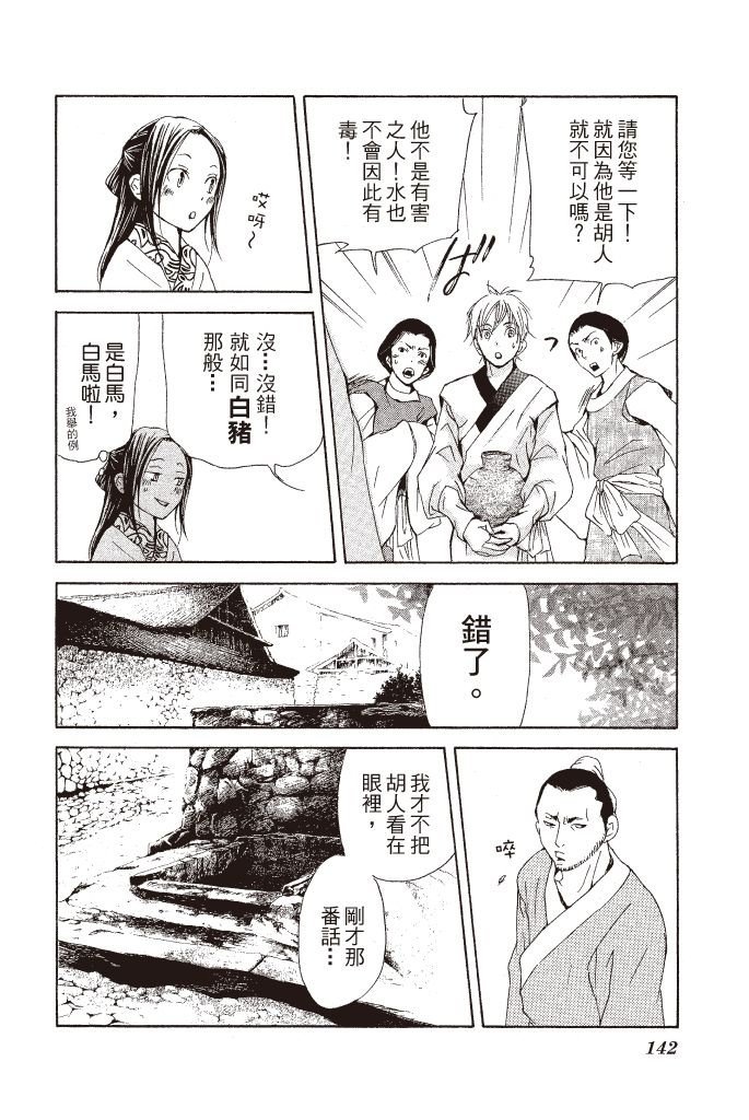 第139页
