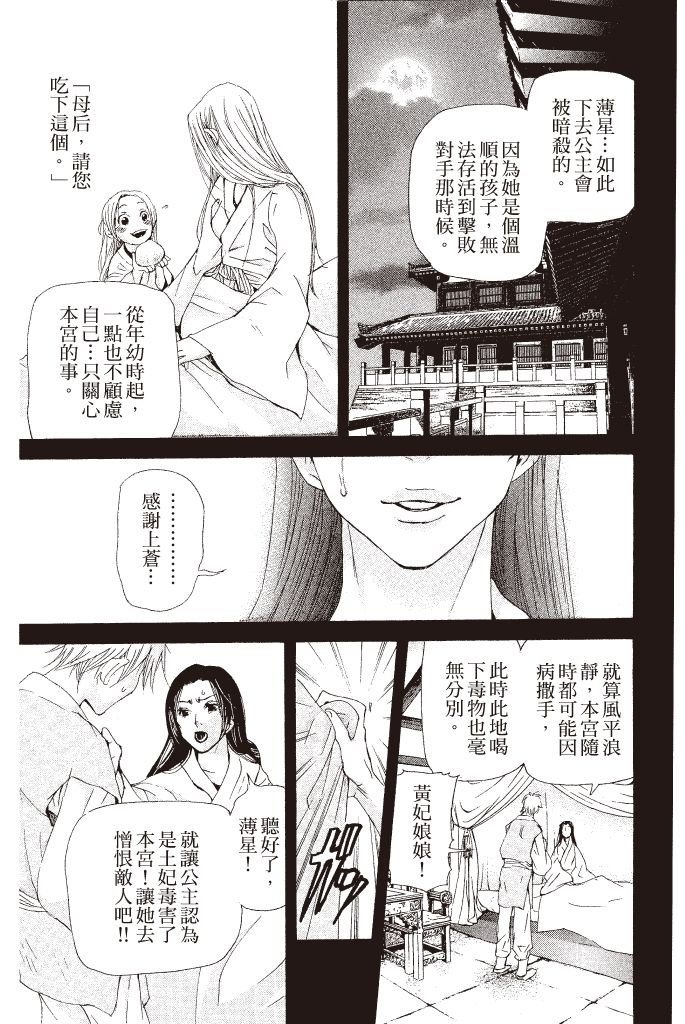 第166页