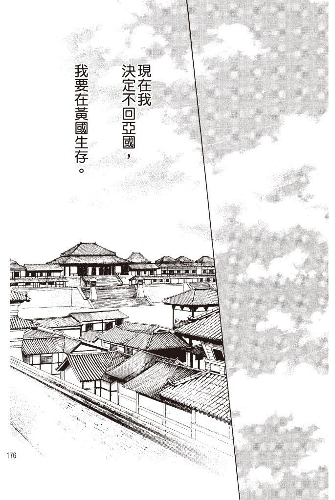 第173页