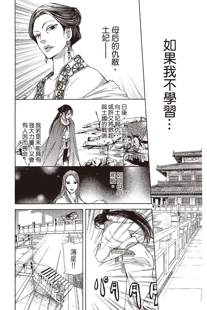 第103页